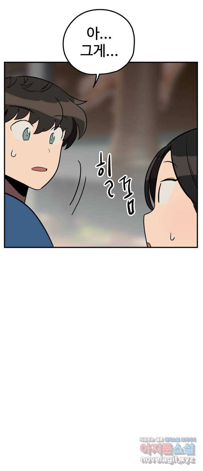 좋아해 아니 싫어해 011 34