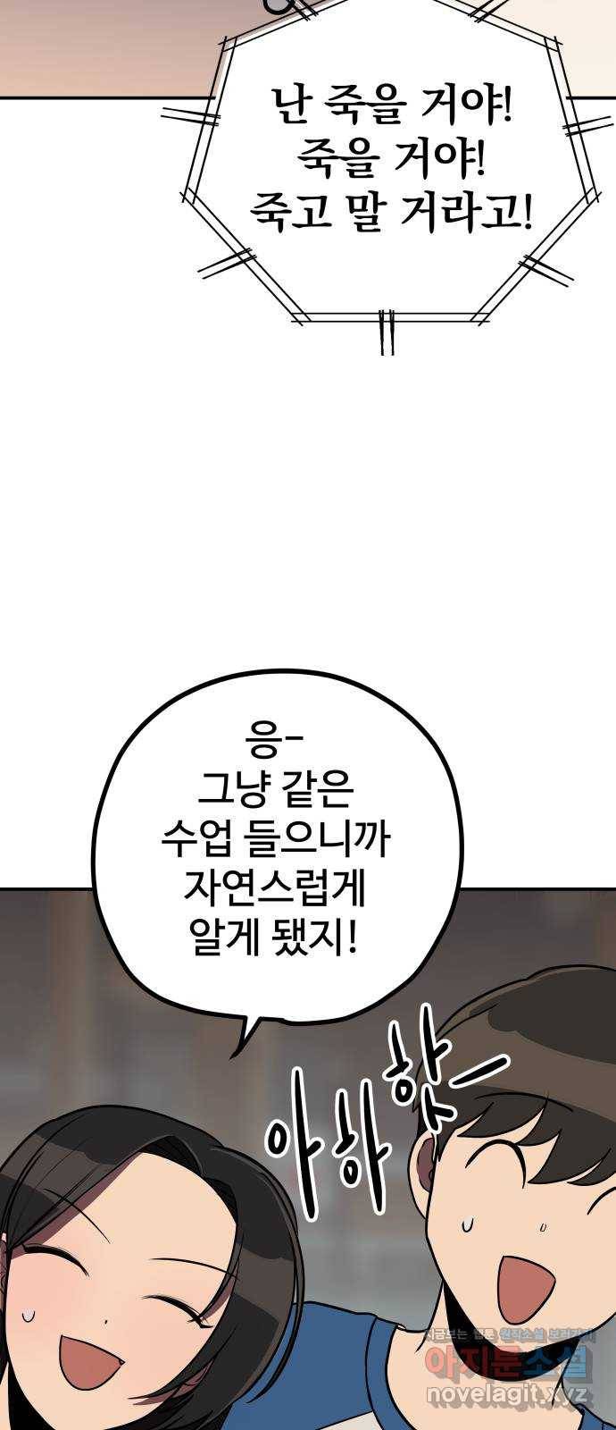 좋아해 아니 싫어해 011 36