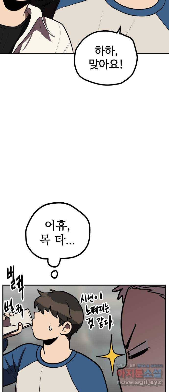 좋아해 아니 싫어해 011 37