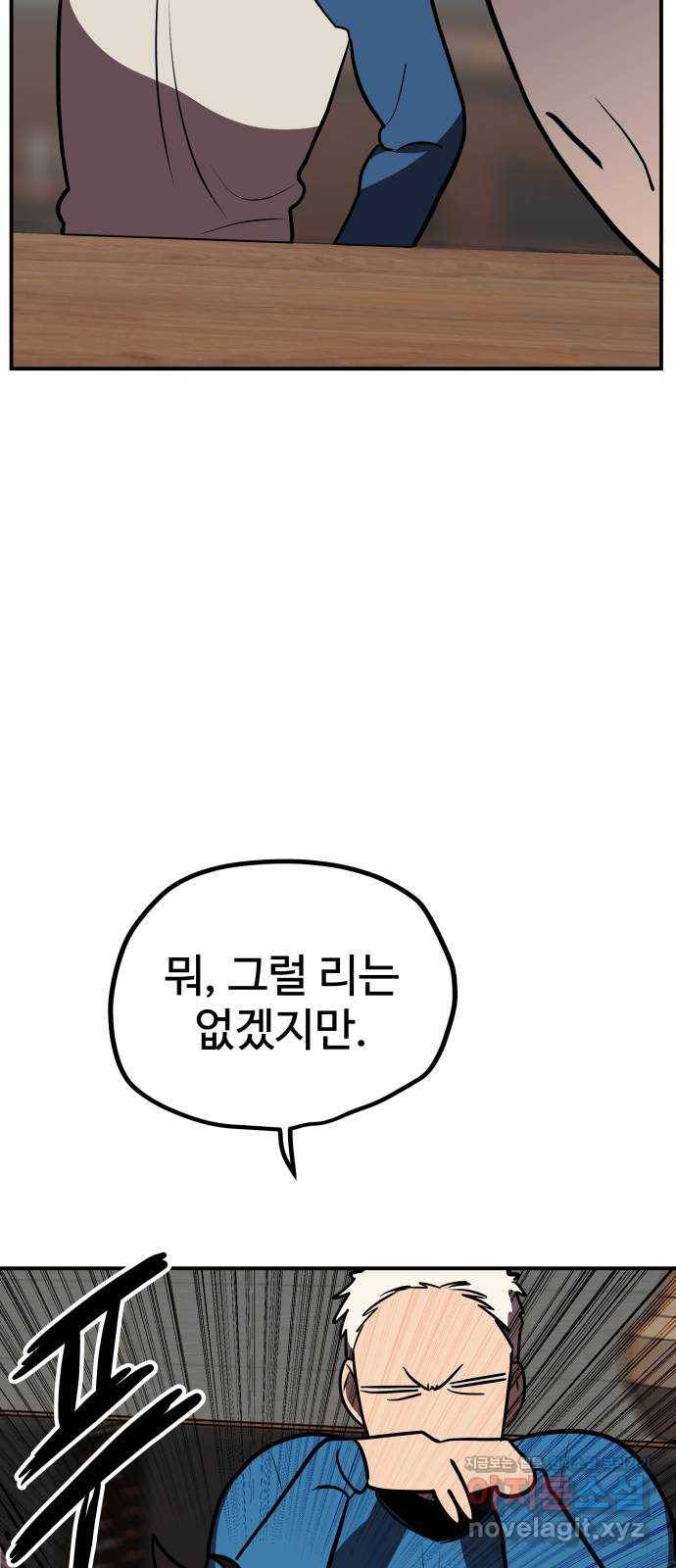 좋아해 아니 싫어해 011 38