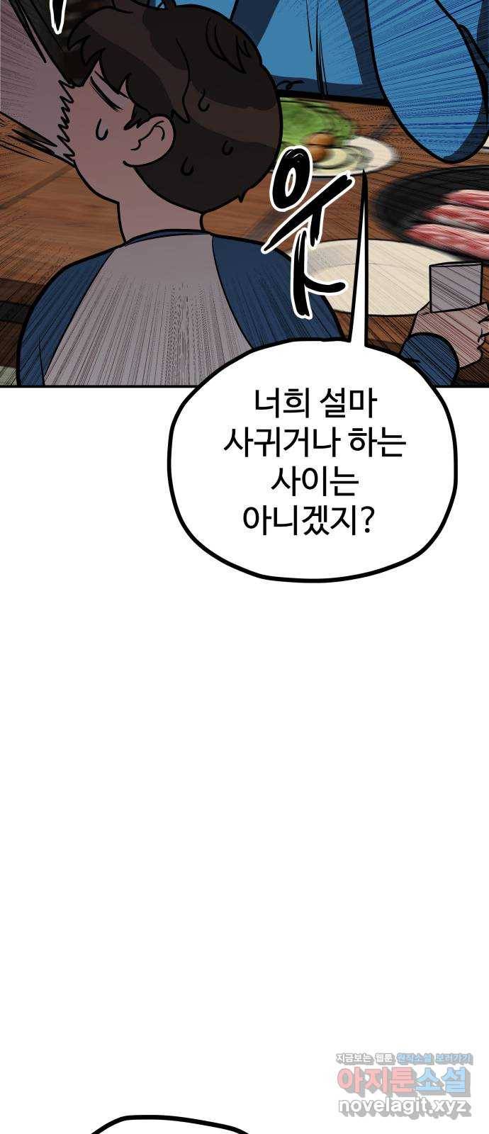 좋아해 아니 싫어해 011 39
