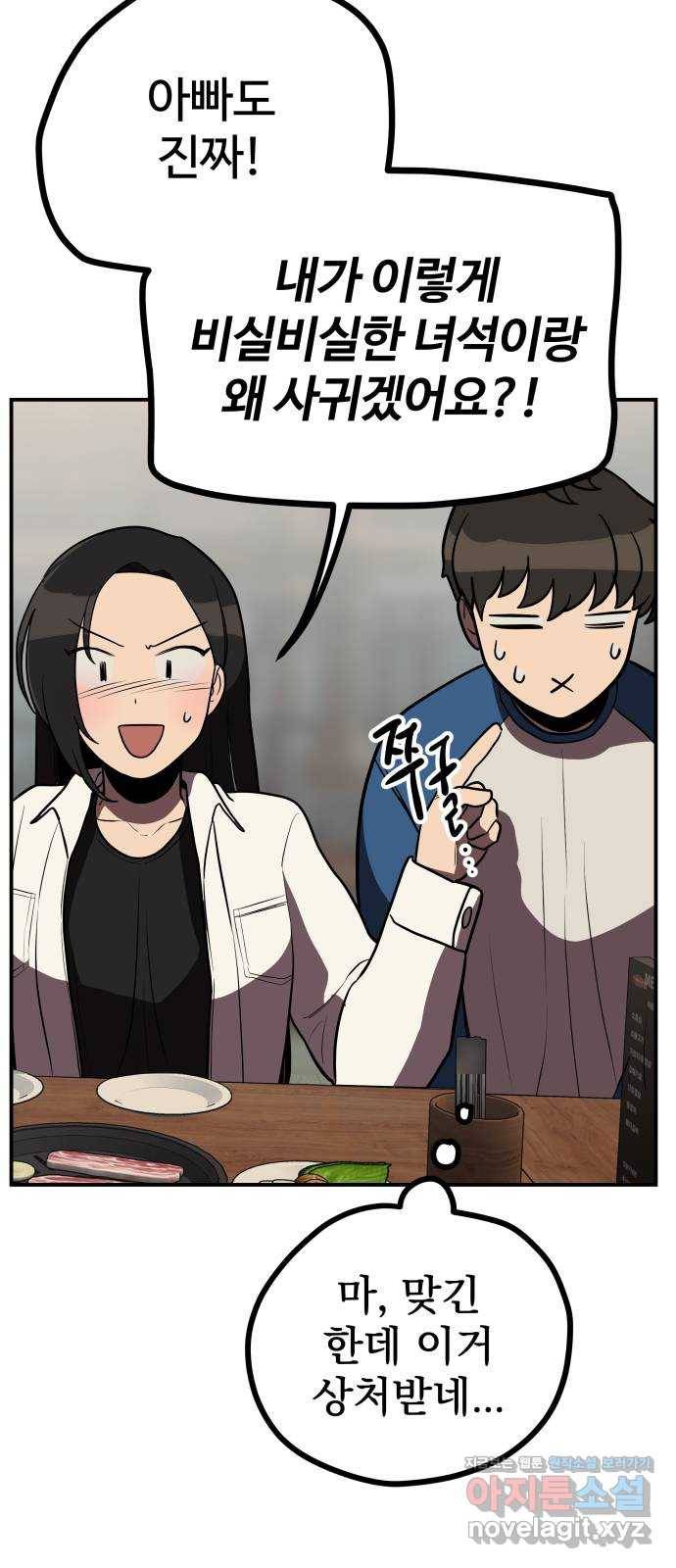 좋아해 아니 싫어해 011 40