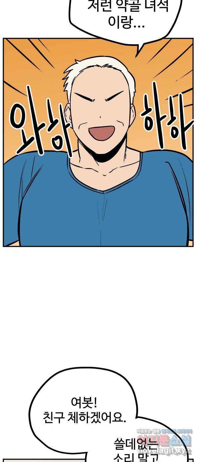 좋아해 아니 싫어해 011 43