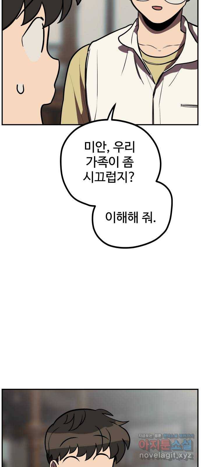 좋아해 아니 싫어해 011 46