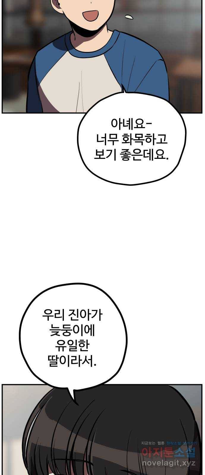 좋아해 아니 싫어해 011 47