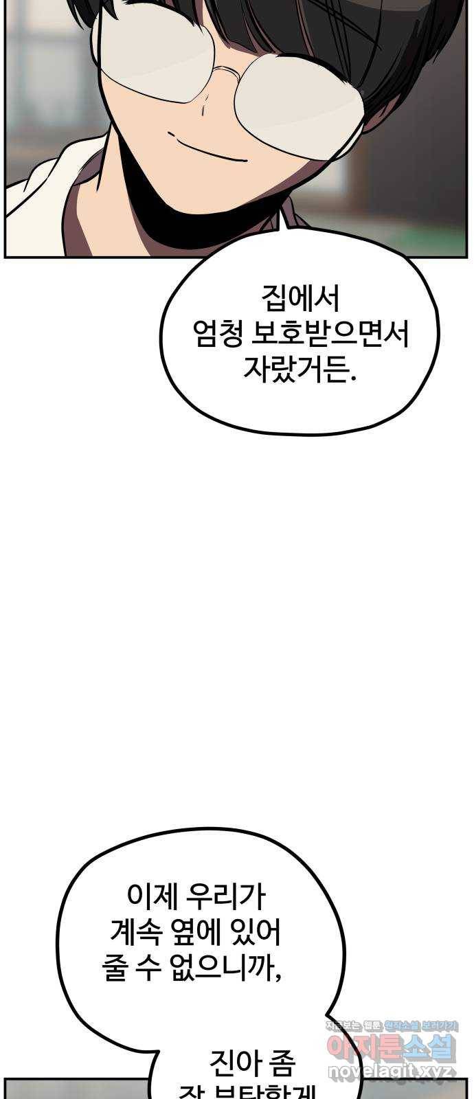 좋아해 아니 싫어해 011 48