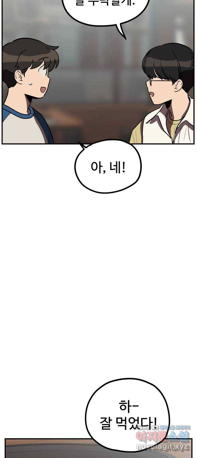 좋아해 아니 싫어해 011 49