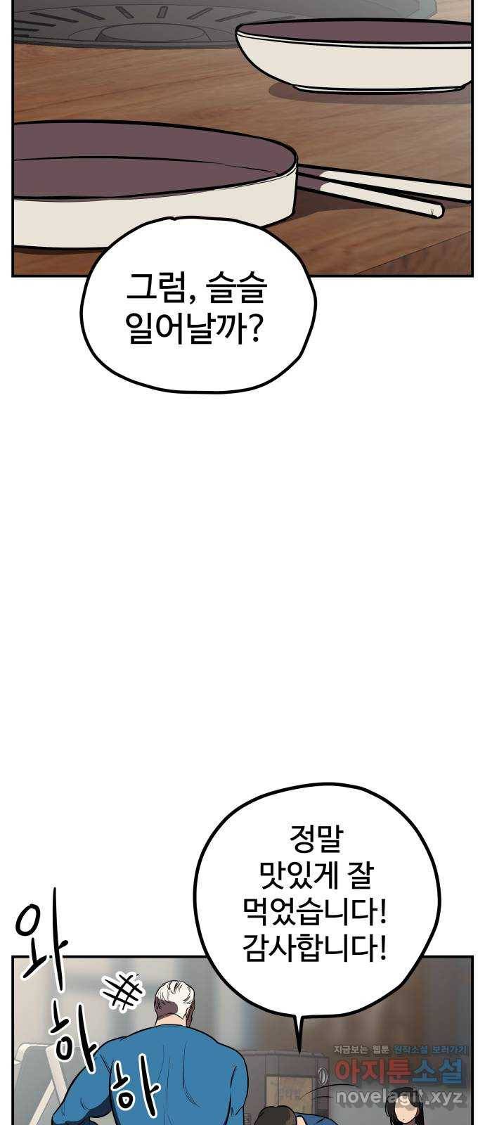 좋아해 아니 싫어해 011 50