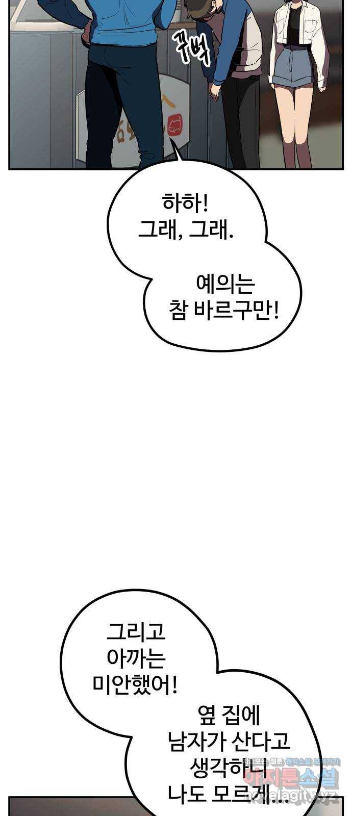 좋아해 아니 싫어해 011 51