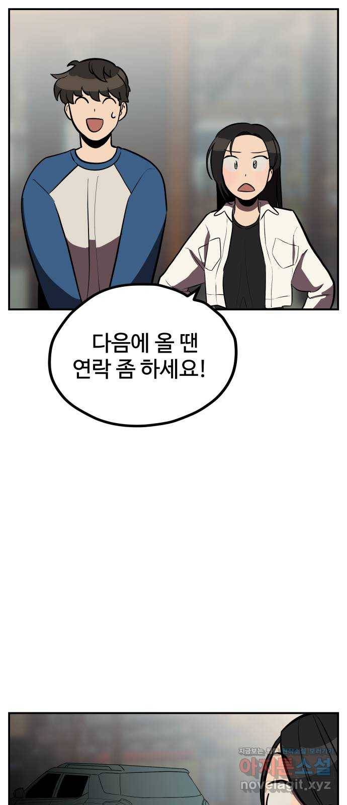 좋아해 아니 싫어해 011 53