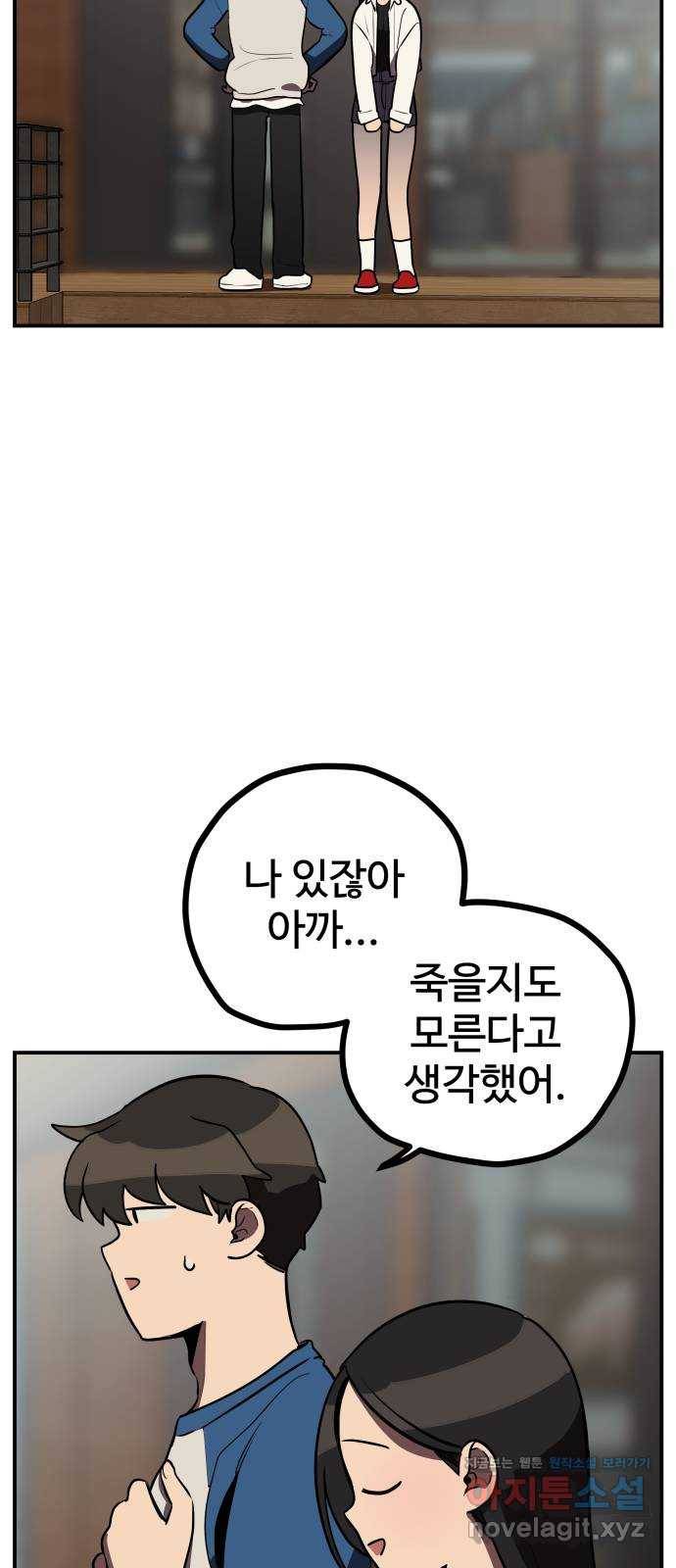좋아해 아니 싫어해 011 55