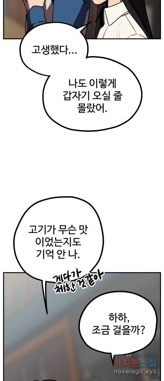 좋아해 아니 싫어해 011 56