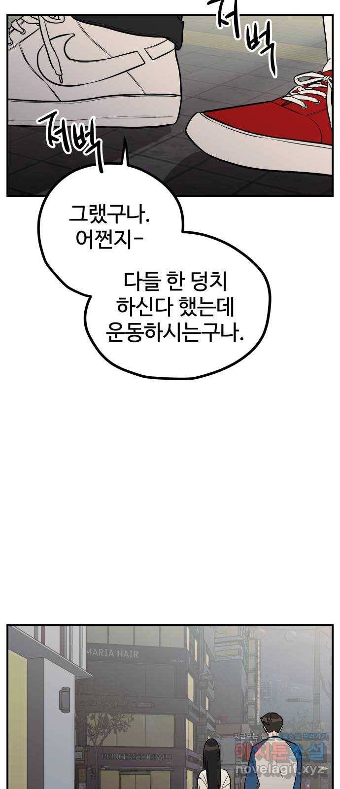 좋아해 아니 싫어해 011 58