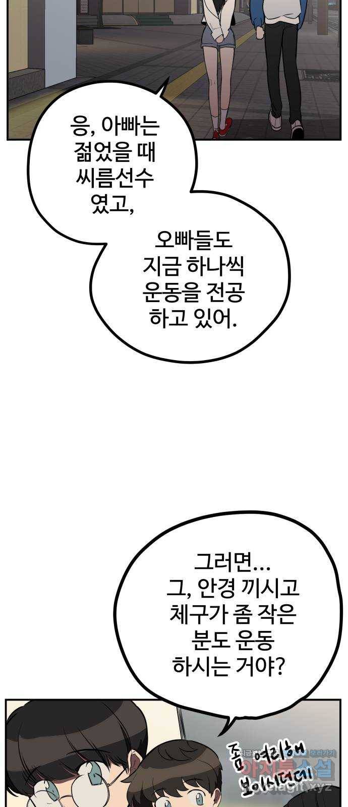 좋아해 아니 싫어해 011 59