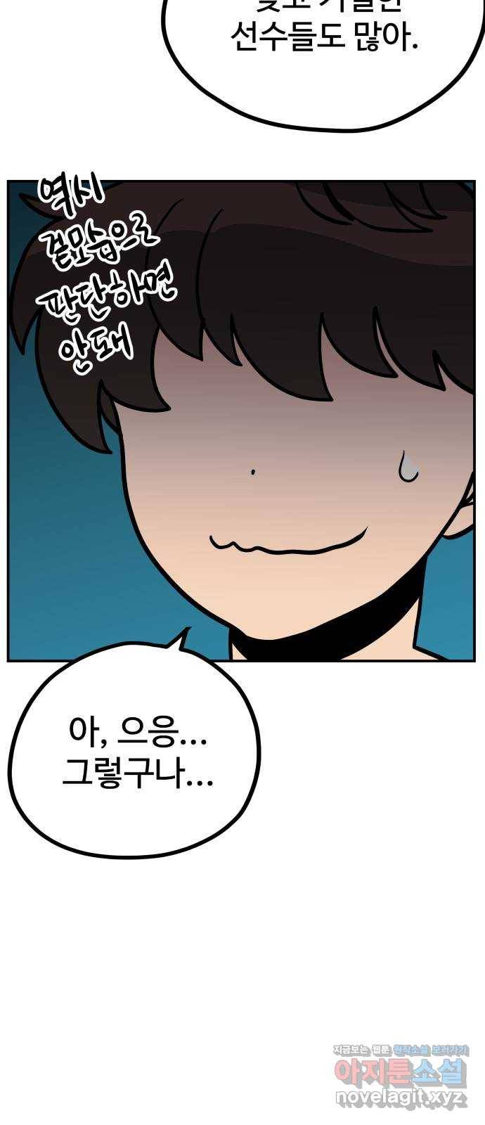 좋아해 아니 싫어해 011 61