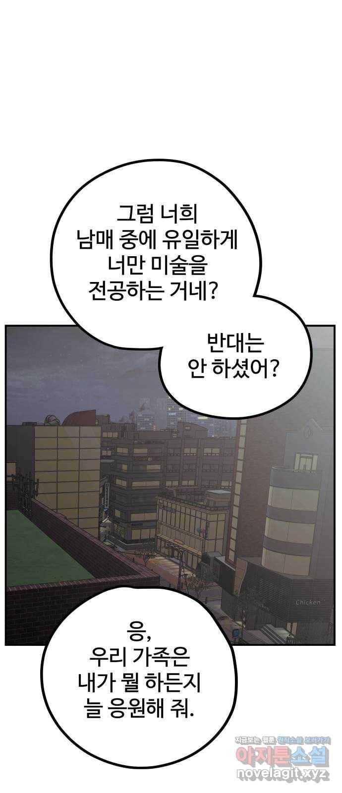 좋아해 아니 싫어해 011 62