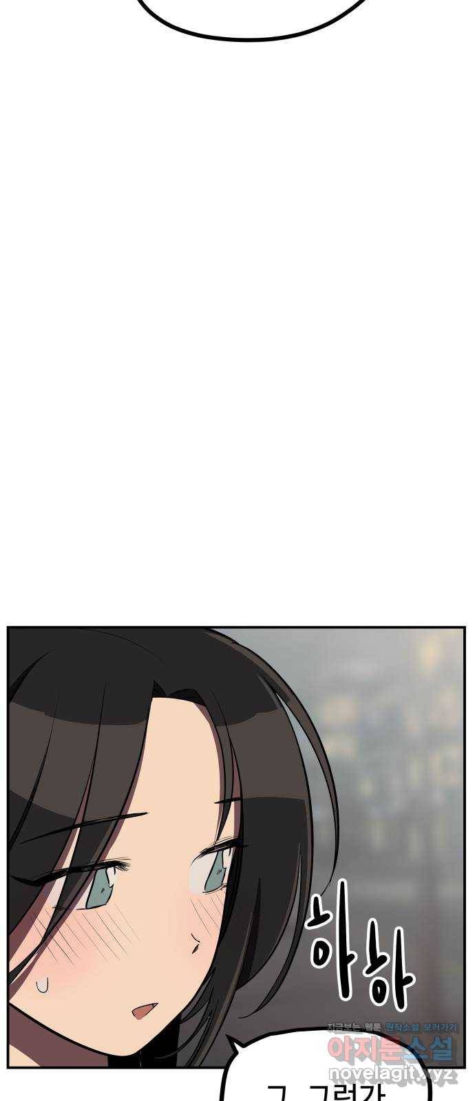 좋아해 아니 싫어해 011 64