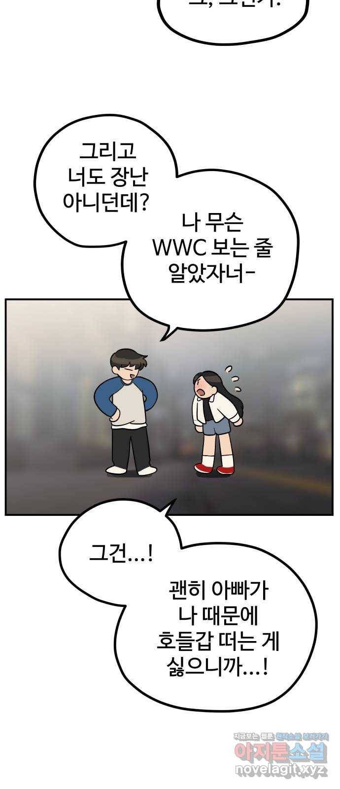 좋아해 아니 싫어해 011 65