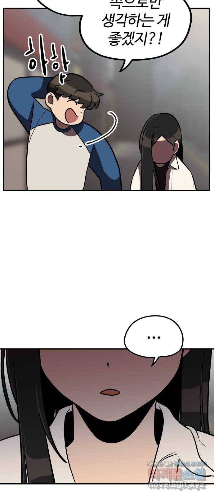 좋아해 아니 싫어해 011 68