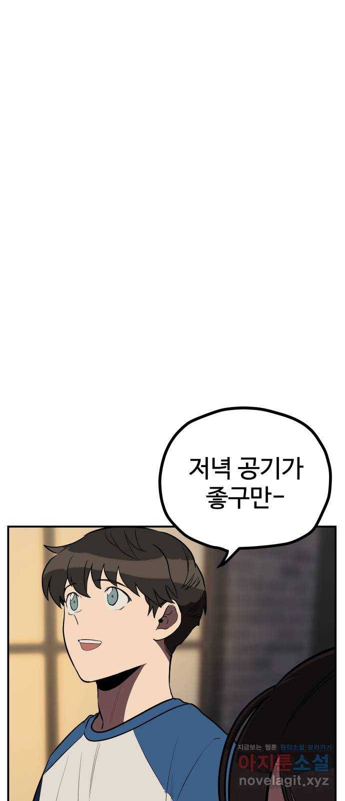 좋아해 아니 싫어해 011 69