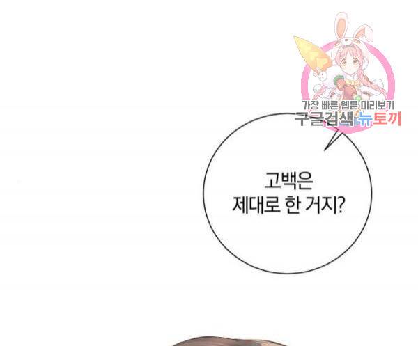 반드시 해피엔딩 50화 1