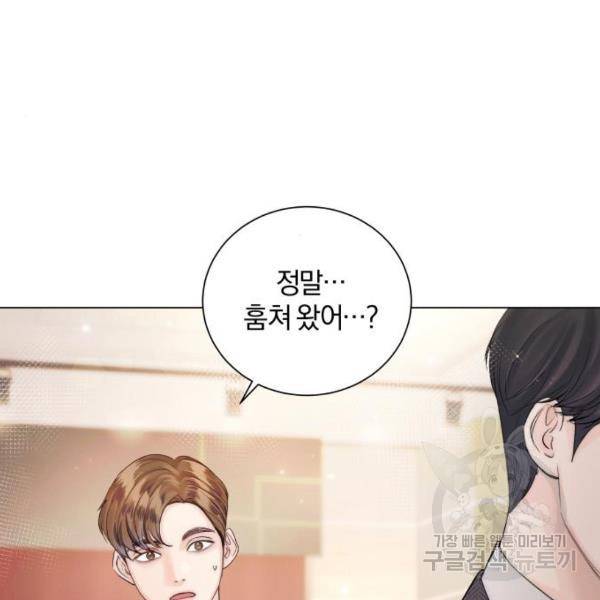 반드시 해피엔딩 50화 4