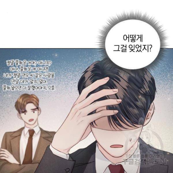 반드시 해피엔딩 50화 6