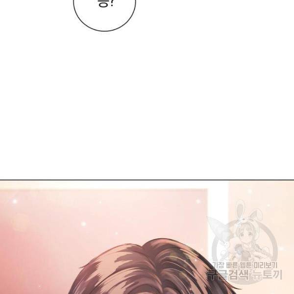 반드시 해피엔딩 50화 9