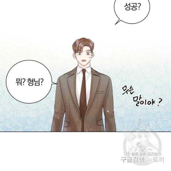 반드시 해피엔딩 50화 15