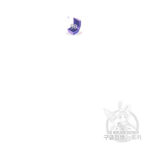 반드시 해피엔딩 50화 18