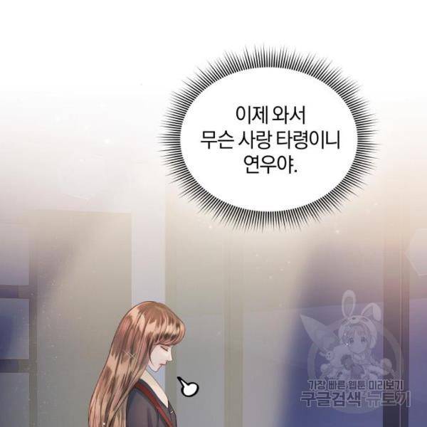 반드시 해피엔딩 50화 20