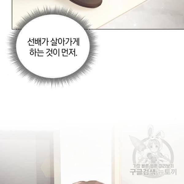 반드시 해피엔딩 50화 25
