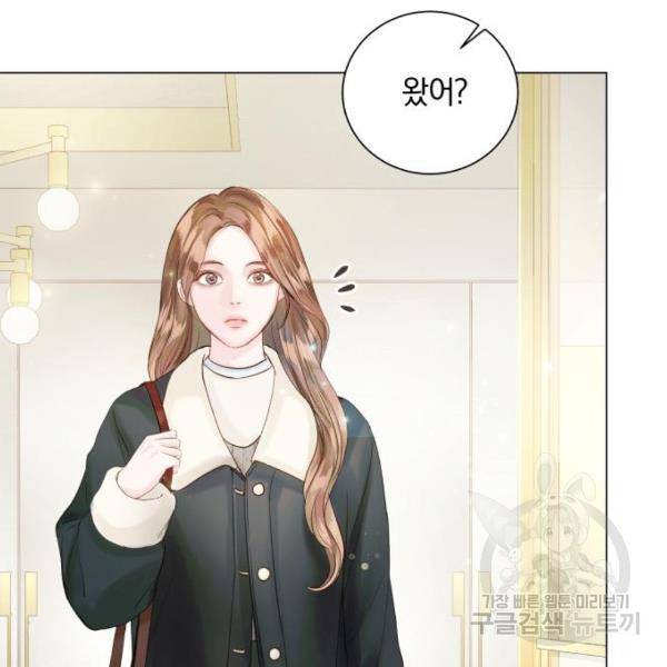 반드시 해피엔딩 50화 28