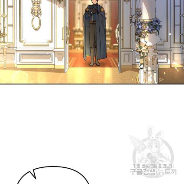 소공녀 민트 17화 2