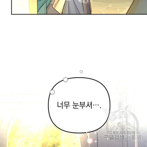 소공녀 민트 17화 11