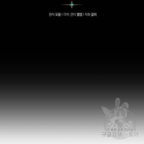 소공녀 민트 17화 15