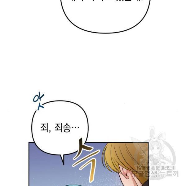 소공녀 민트 17화 20