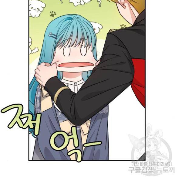 소공녀 민트 17화 23