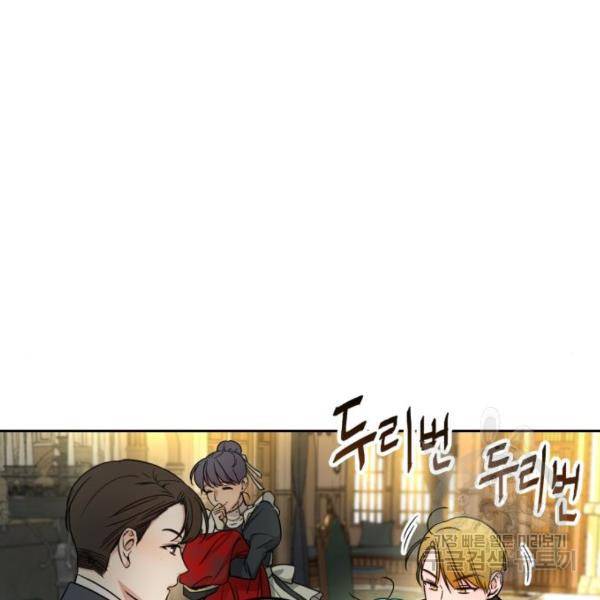 소공녀 민트 17화 24