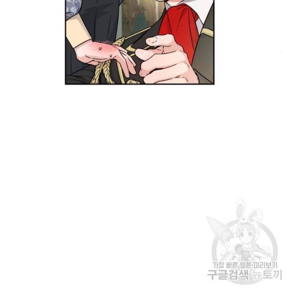 소공녀 민트 17화 28
