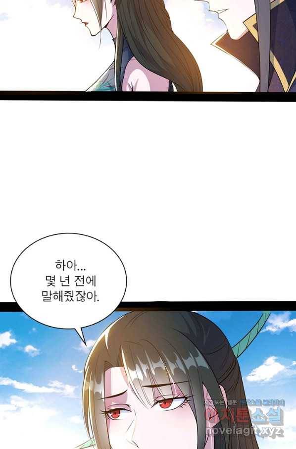 차원이동 레벨업 224화 3