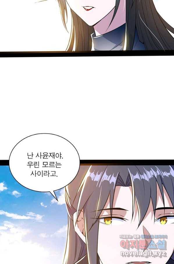차원이동 레벨업 224화 4