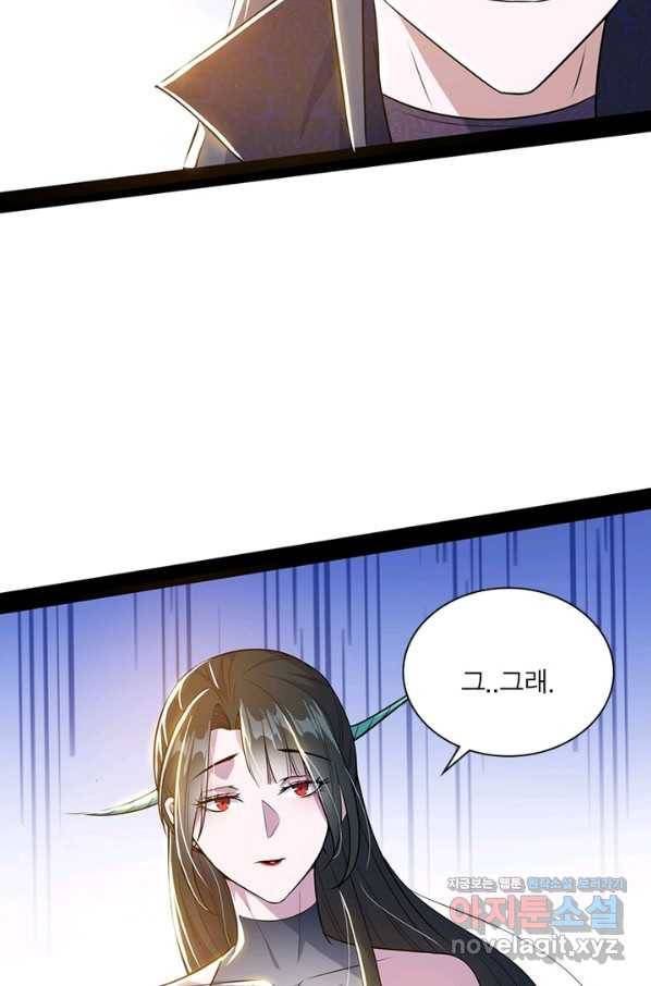 차원이동 레벨업 224화 5