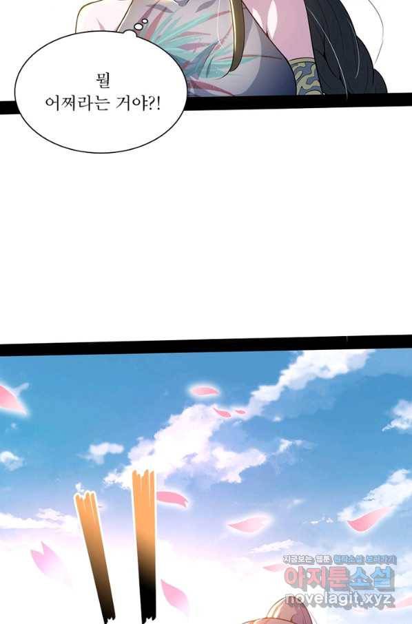 차원이동 레벨업 224화 6