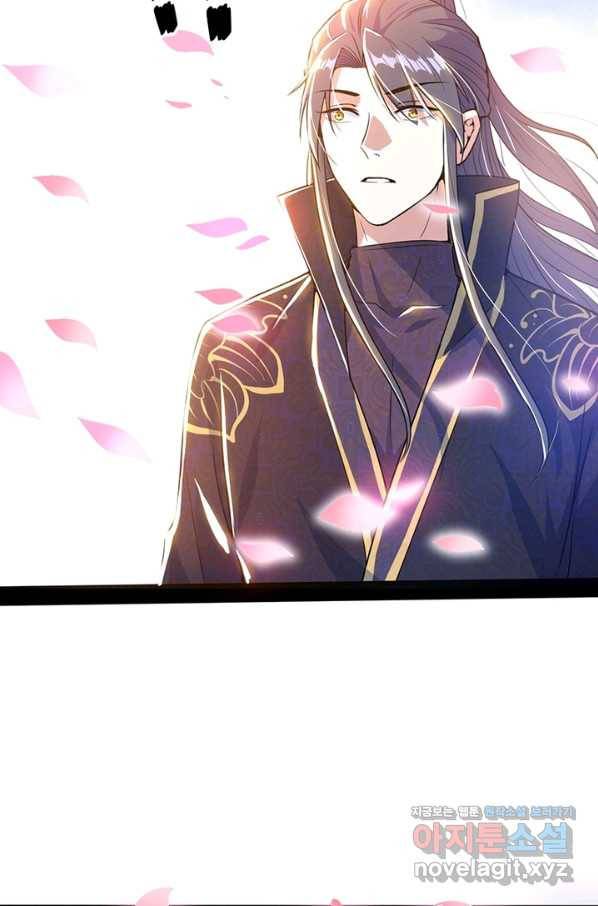 차원이동 레벨업 224화 7