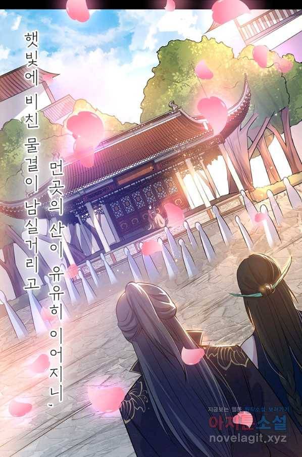 차원이동 레벨업 224화 8