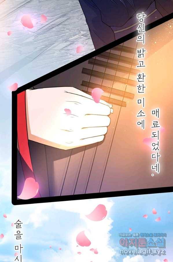 차원이동 레벨업 224화 9