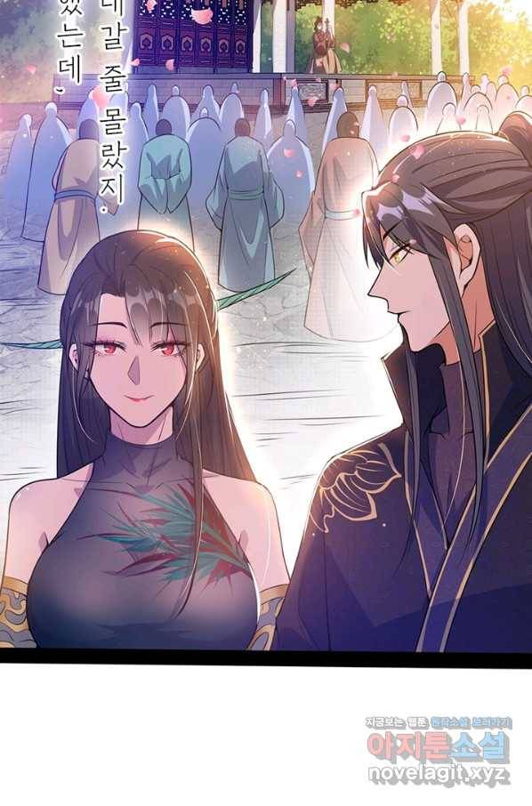 차원이동 레벨업 224화 12