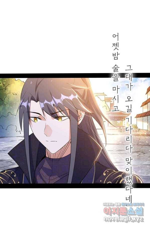 차원이동 레벨업 224화 13