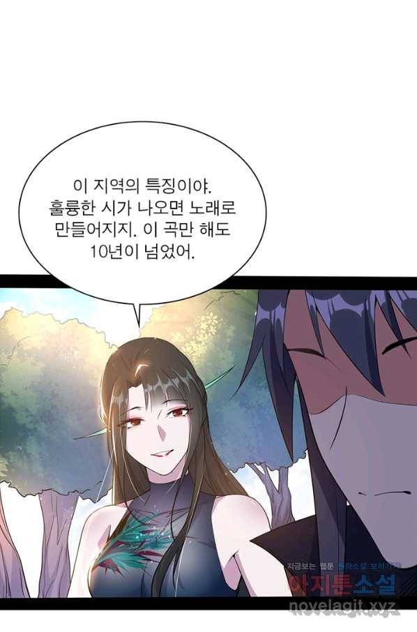 차원이동 레벨업 224화 14